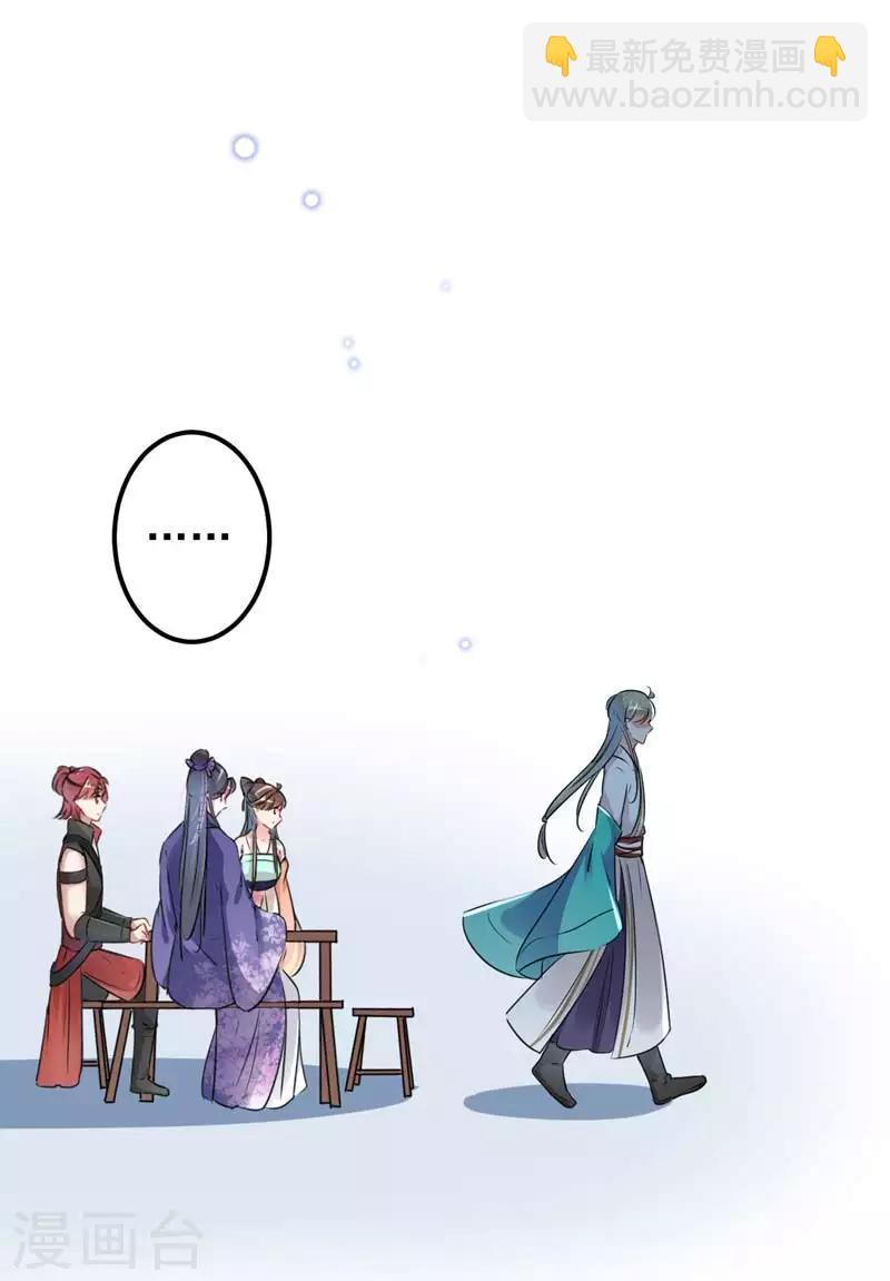 第72话 传说中的药王谷27