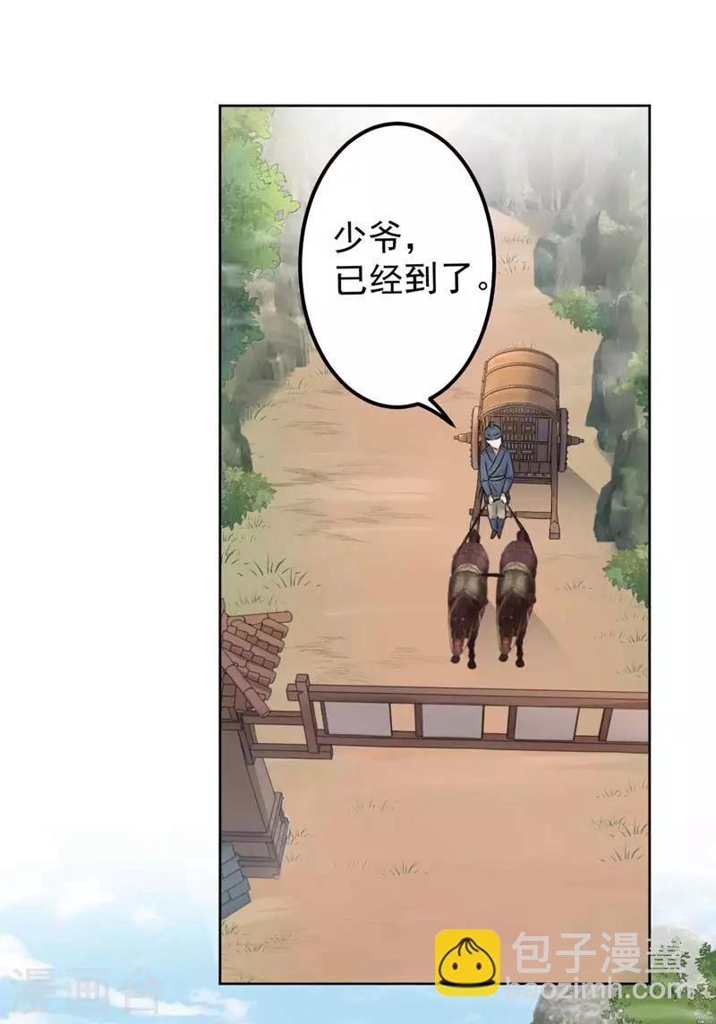 第72话 传说中的药王谷30