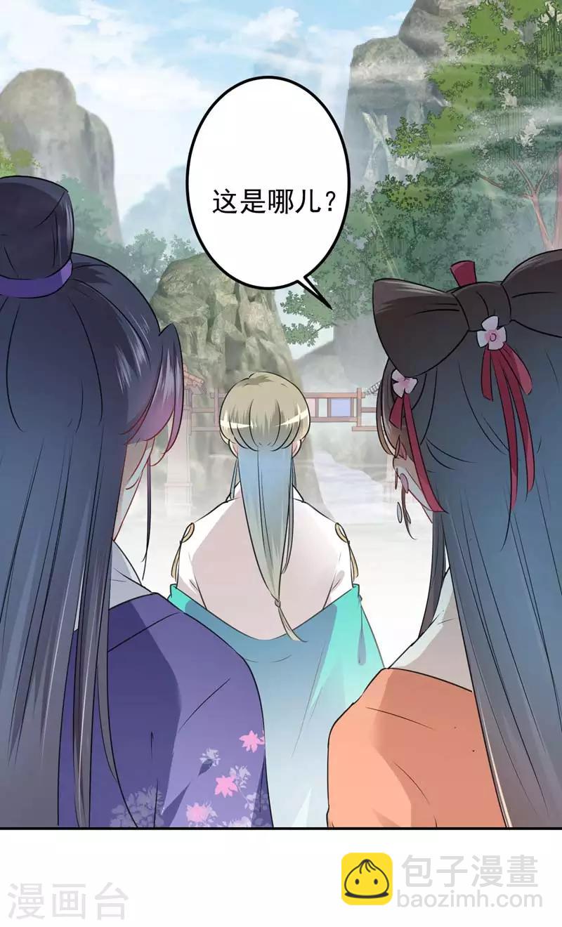 第72话 传说中的药王谷31