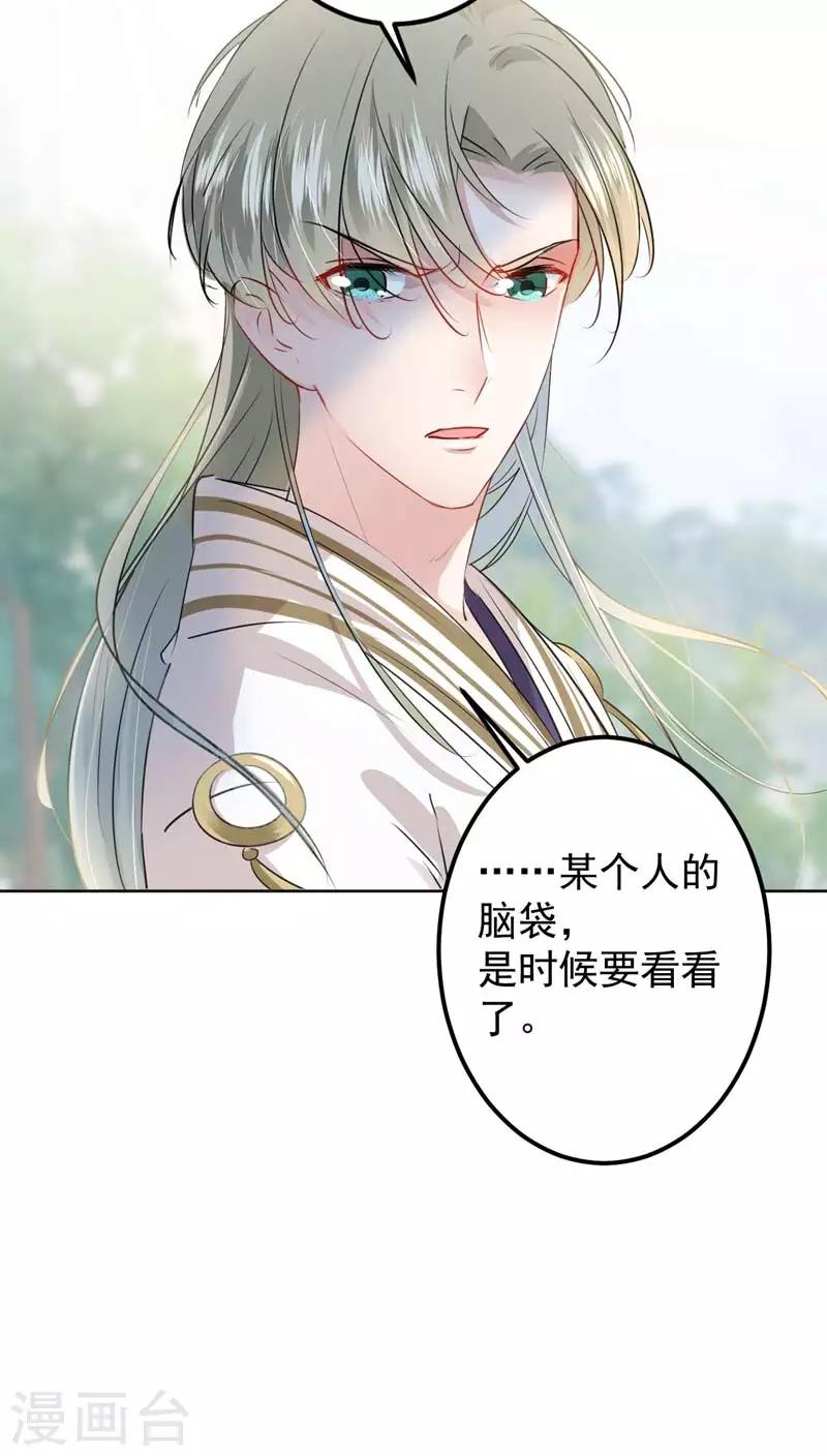 第72话 传说中的药王谷33