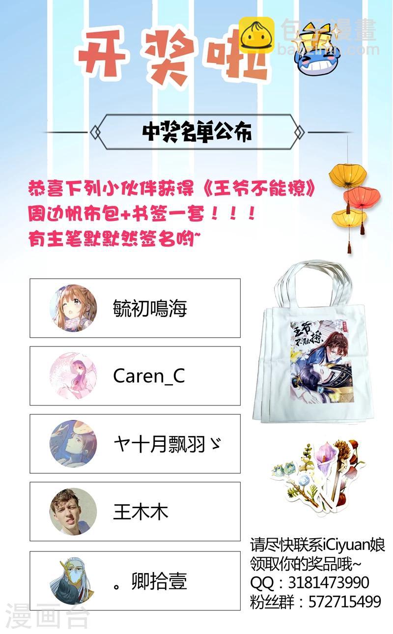 第72话 传说中的药王谷34