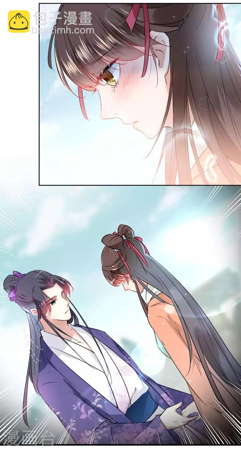 第72话 传说中的药王谷4