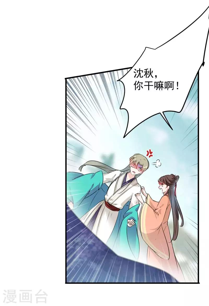 第72话 传说中的药王谷7