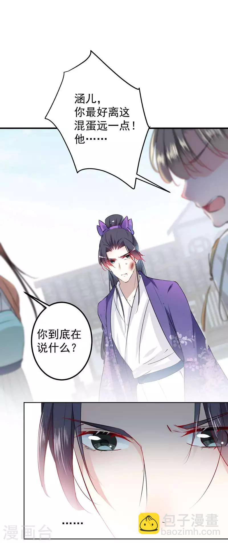 第72话 传说中的药王谷8
