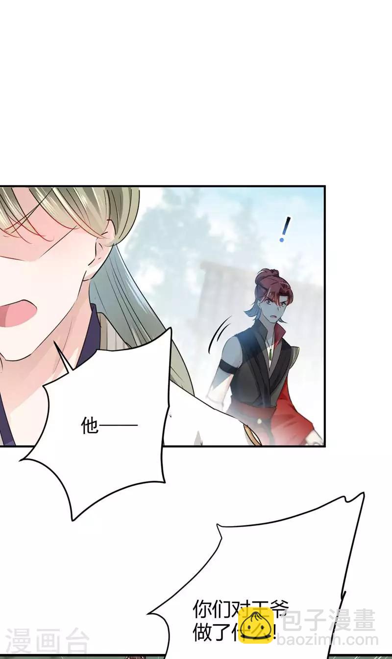 第72话 传说中的药王谷9