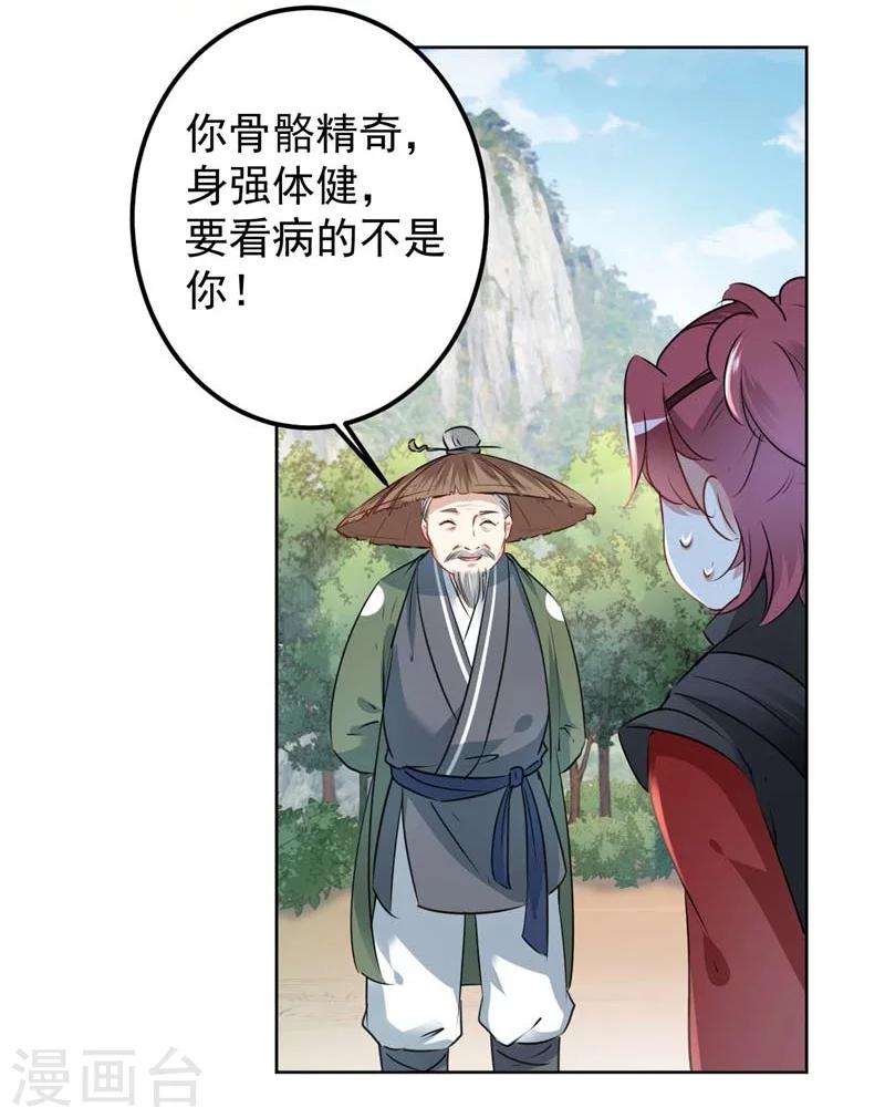 第73话 性别认知障碍？13