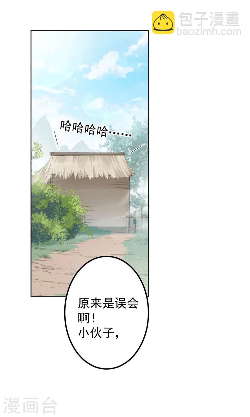 第73话 性别认知障碍？18