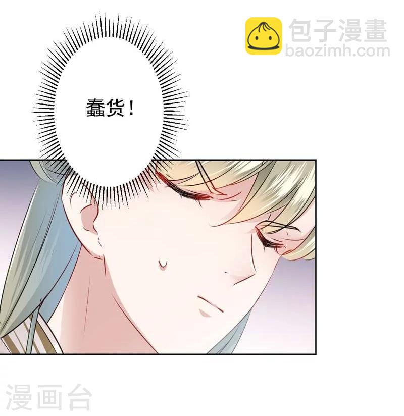 第73话 性别认知障碍？29