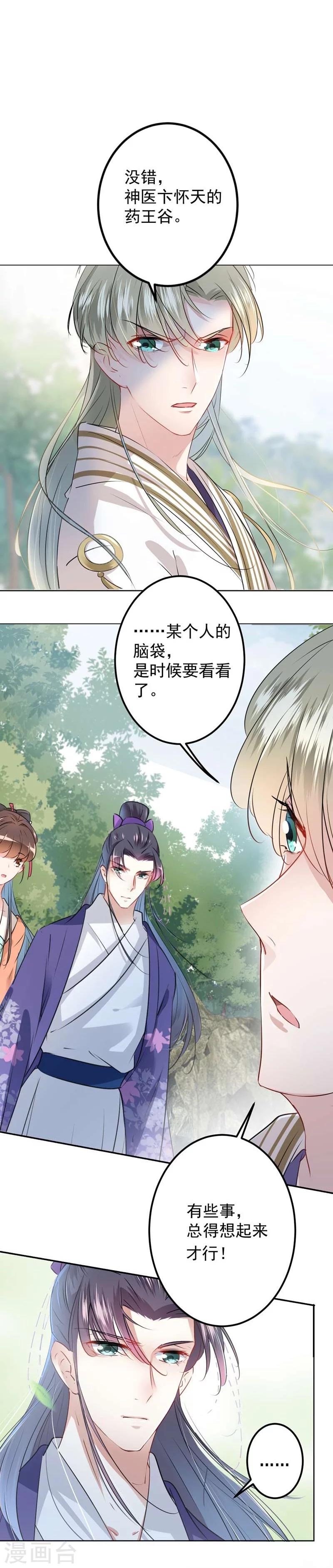 第73话 性别认知障碍？3