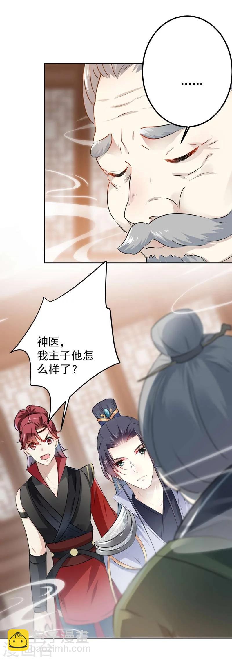 第73话 性别认知障碍？32