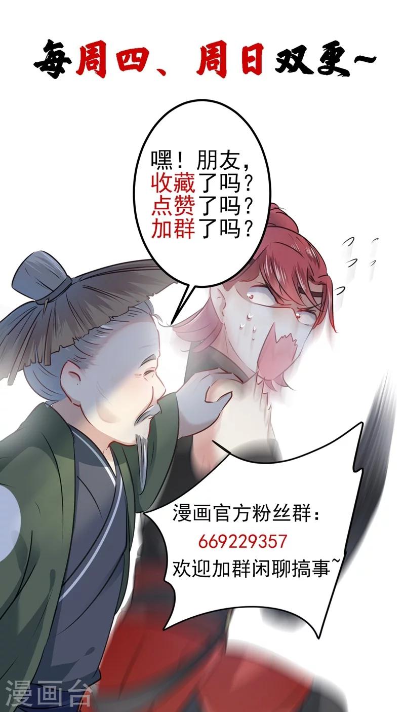 第73话 性别认知障碍？33