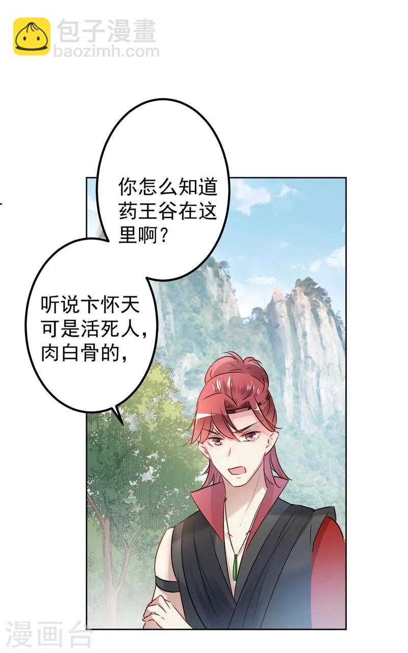 第73话 性别认知障碍？9