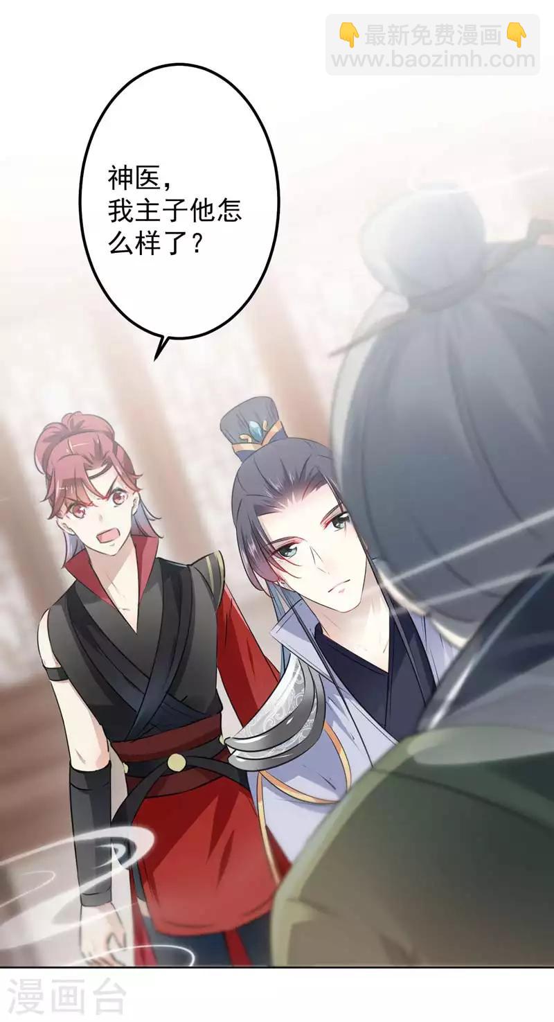 第74话 你娘子要守寡啦1