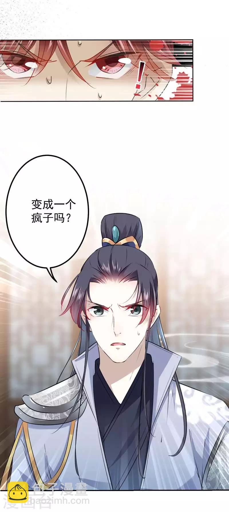 第74话 你娘子要守寡啦10