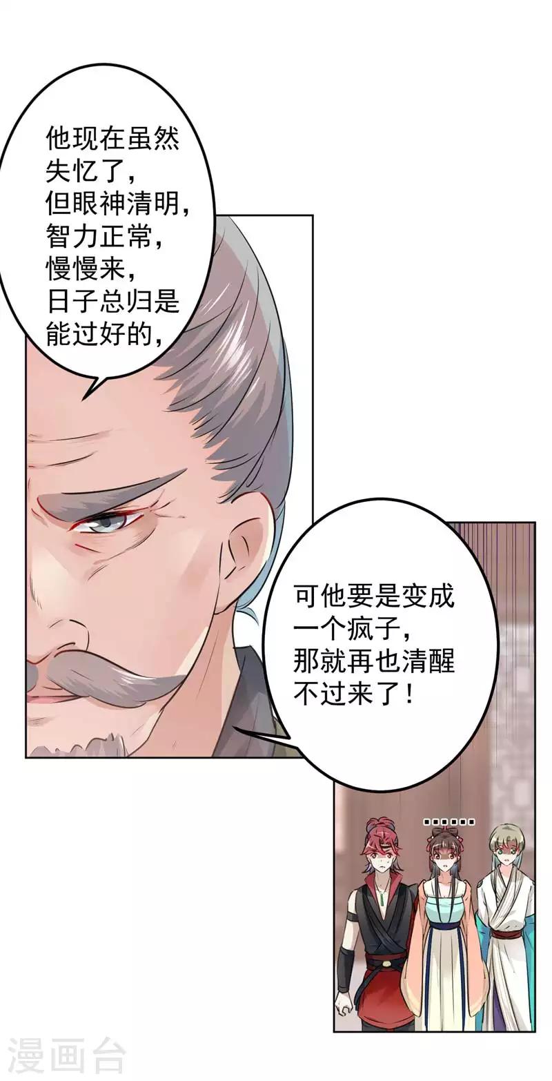 第74话 你娘子要守寡啦11