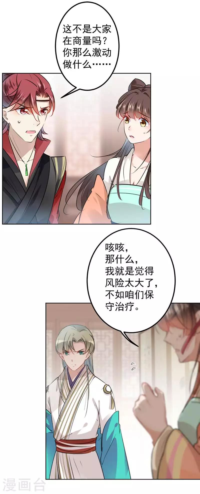 第74话 你娘子要守寡啦13