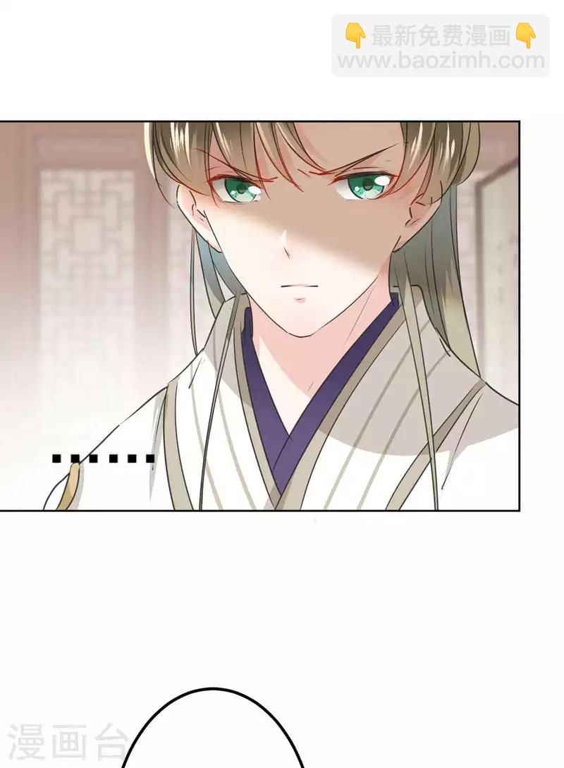 第74话 你娘子要守寡啦14