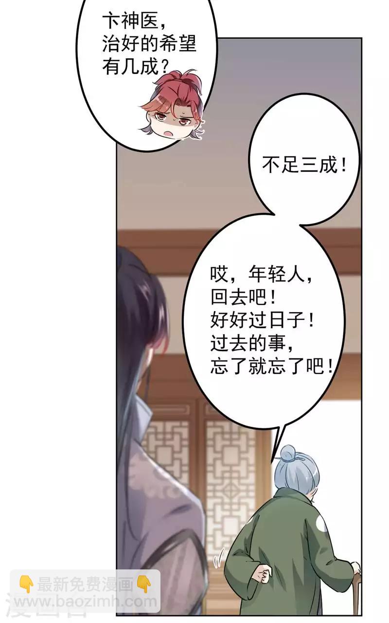 第74话 你娘子要守寡啦15
