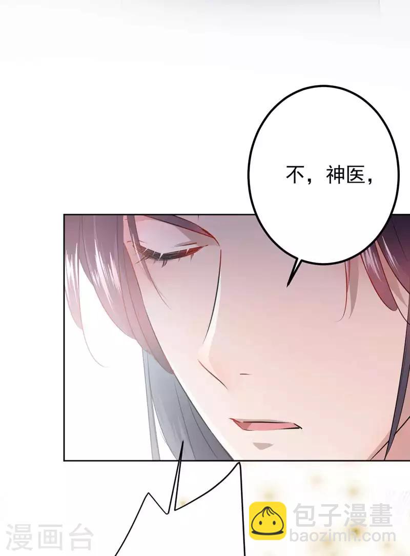 第74话 你娘子要守寡啦17