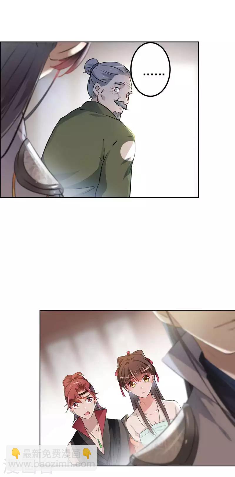 第74话 你娘子要守寡啦19