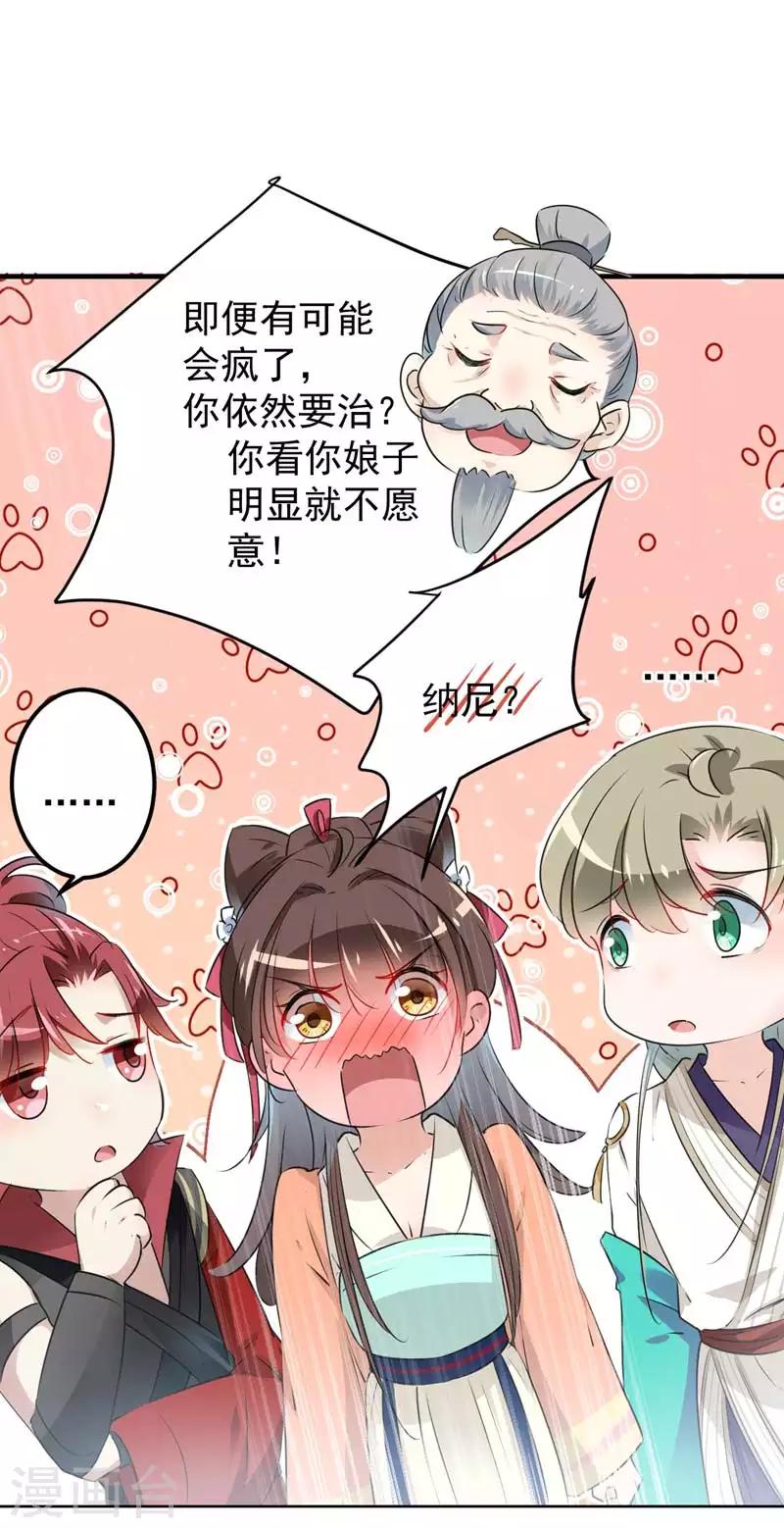 第74话 你娘子要守寡啦20