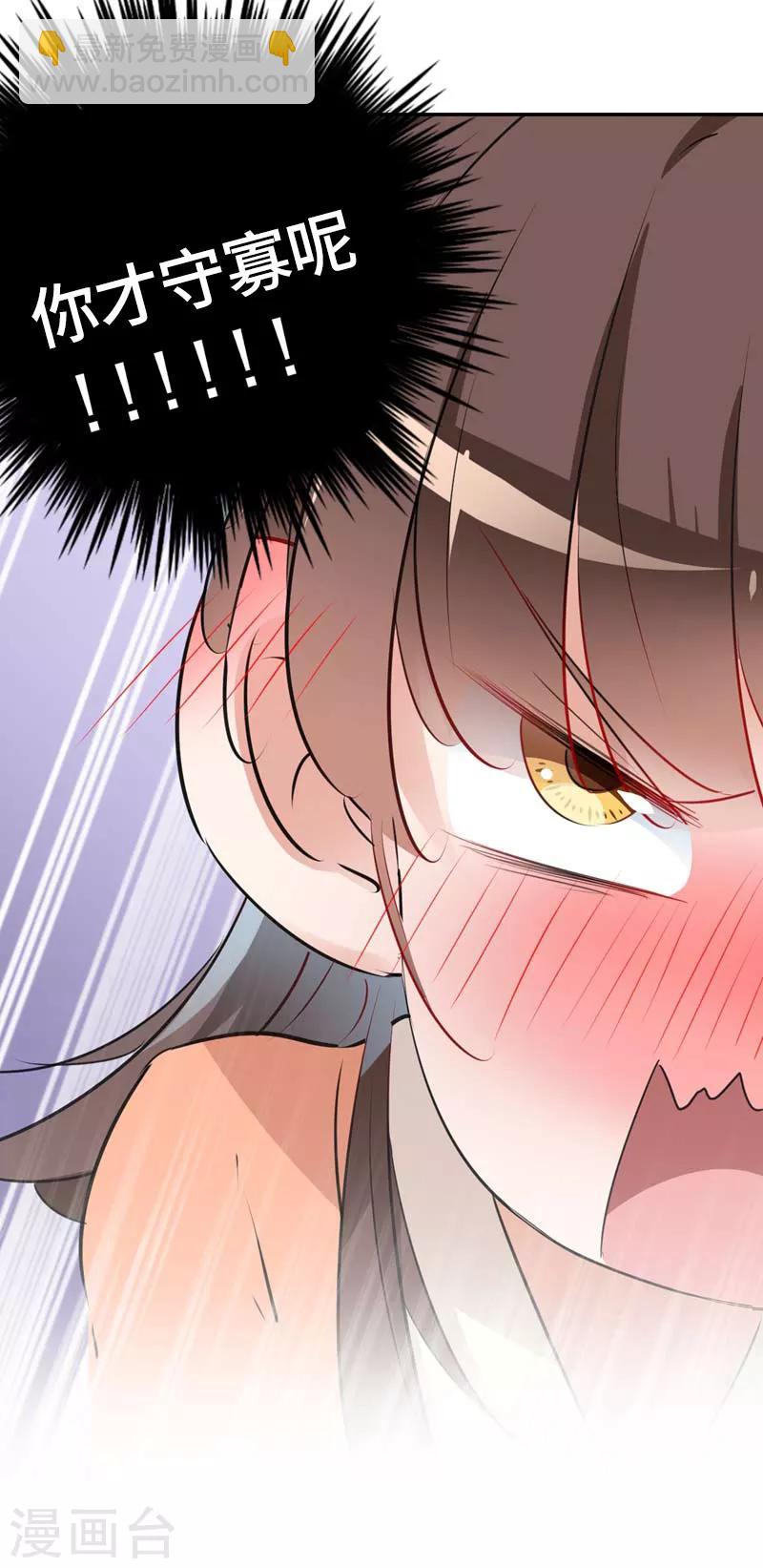 第74话 你娘子要守寡啦22