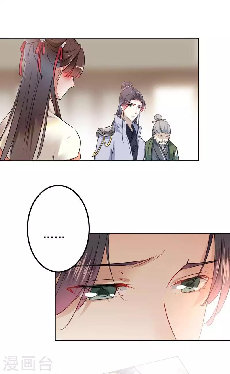 第74话 你娘子要守寡啦23