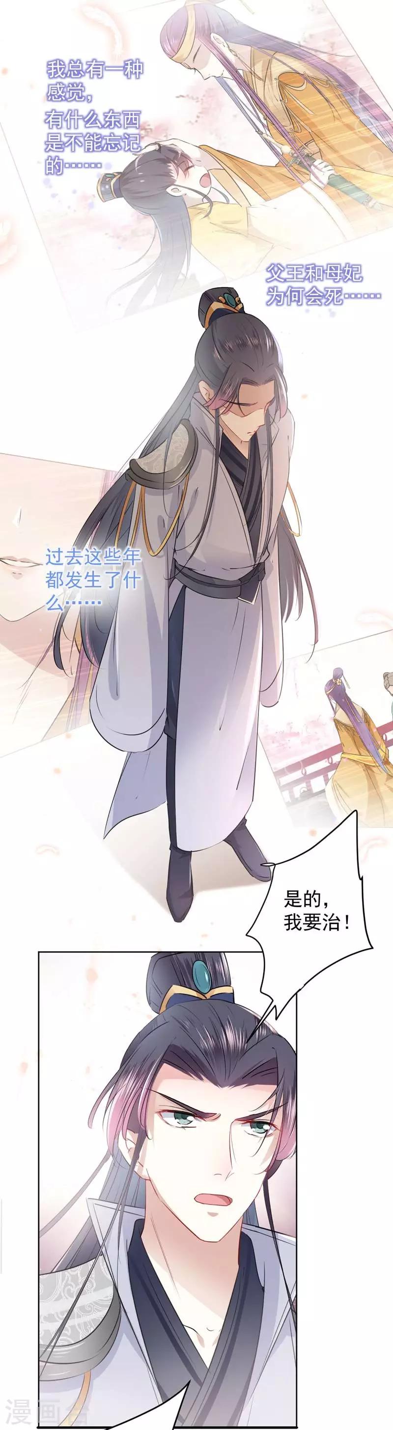 第74话 你娘子要守寡啦24
