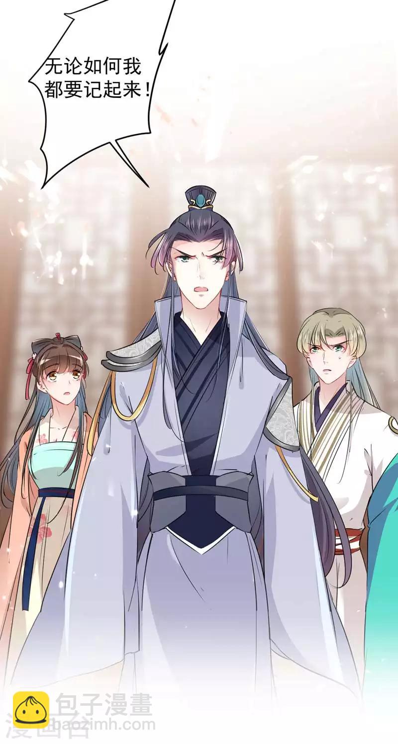 第74话 你娘子要守寡啦25
