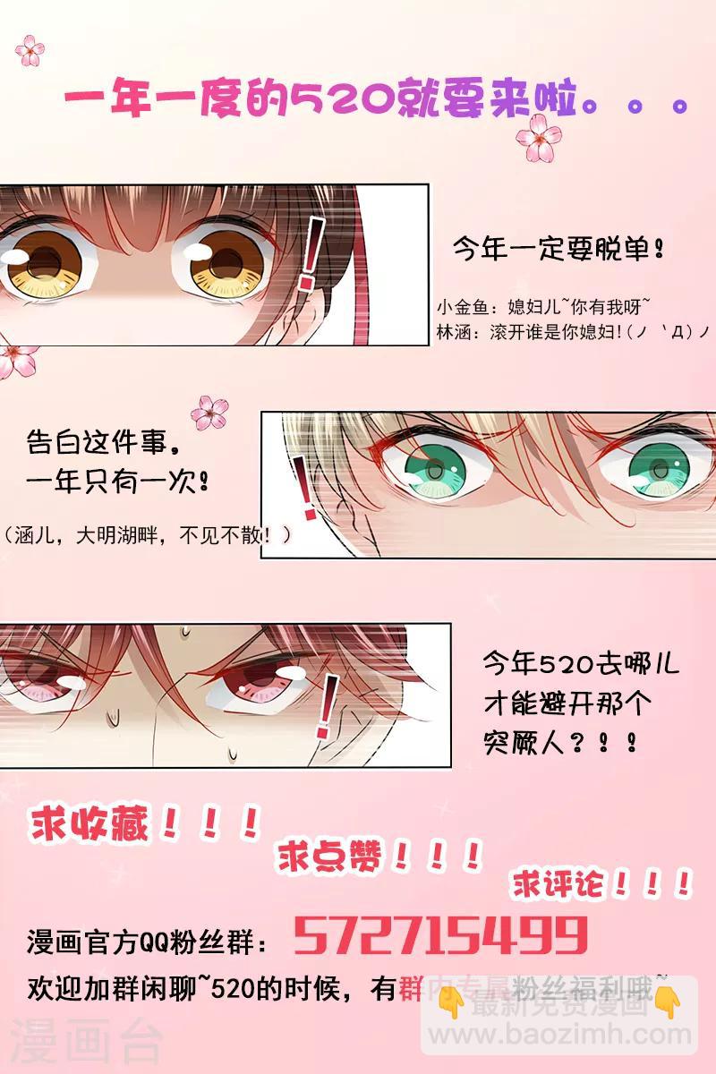 第74话 你娘子要守寡啦26