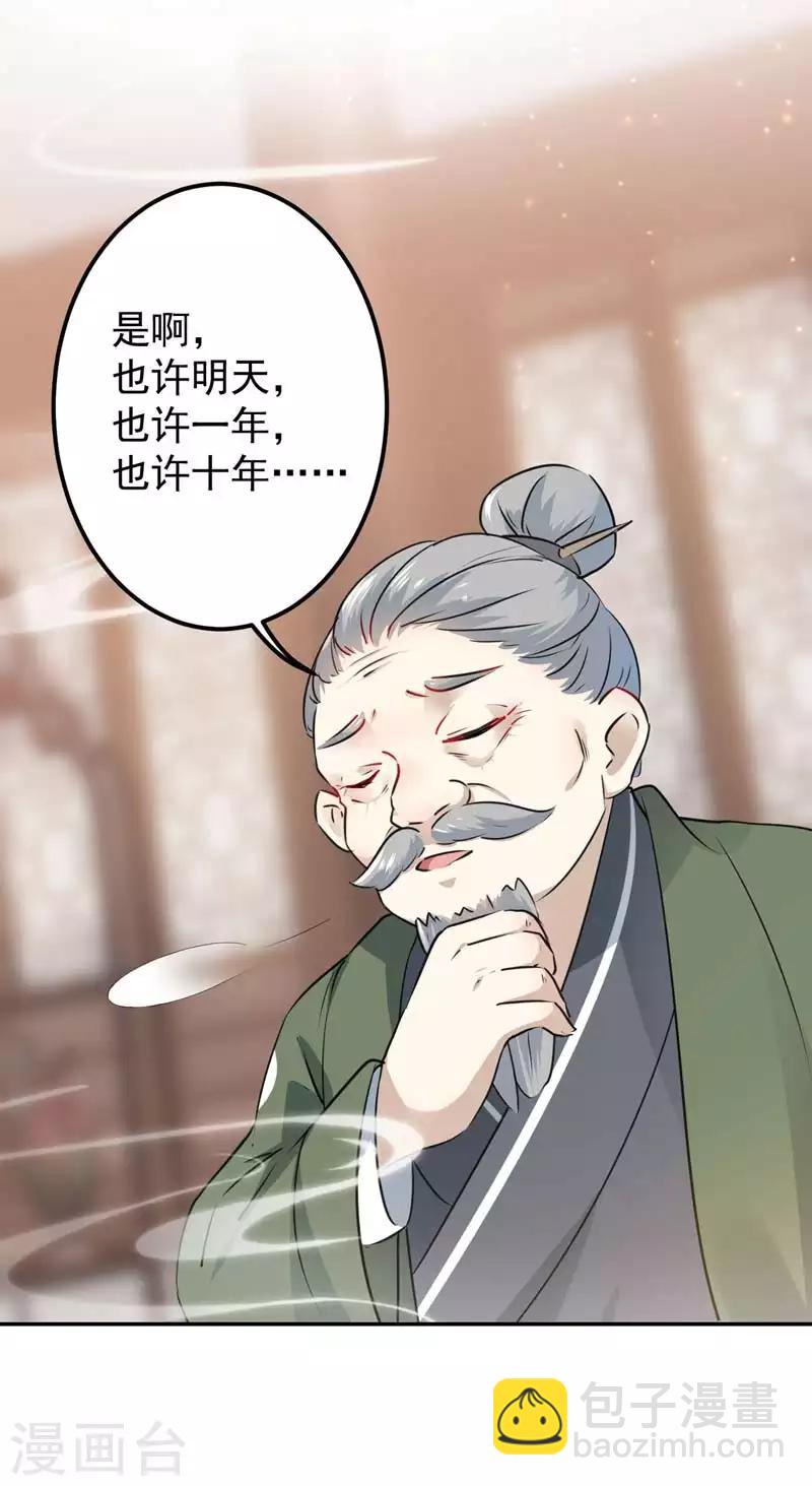第74话 你娘子要守寡啦3