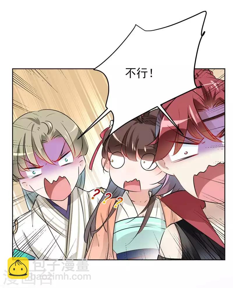 第74话 你娘子要守寡啦4