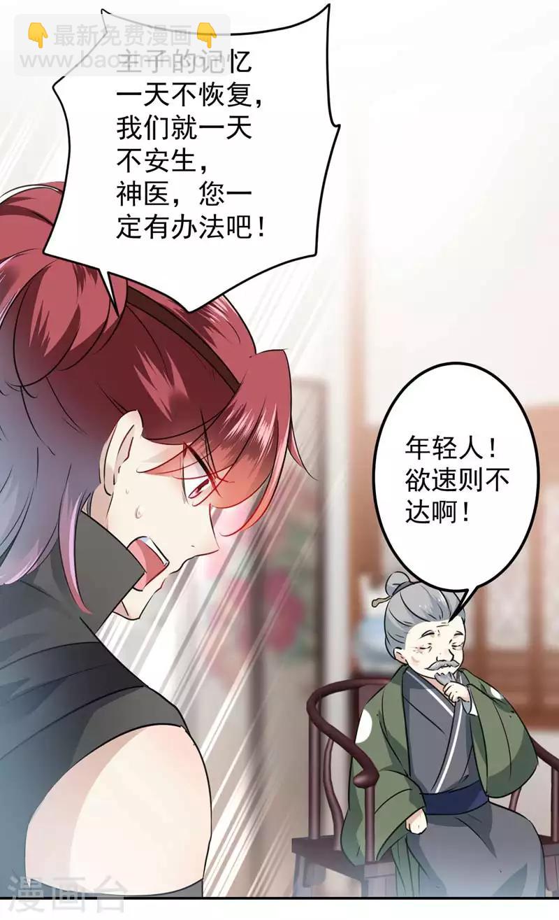 第74话 你娘子要守寡啦5