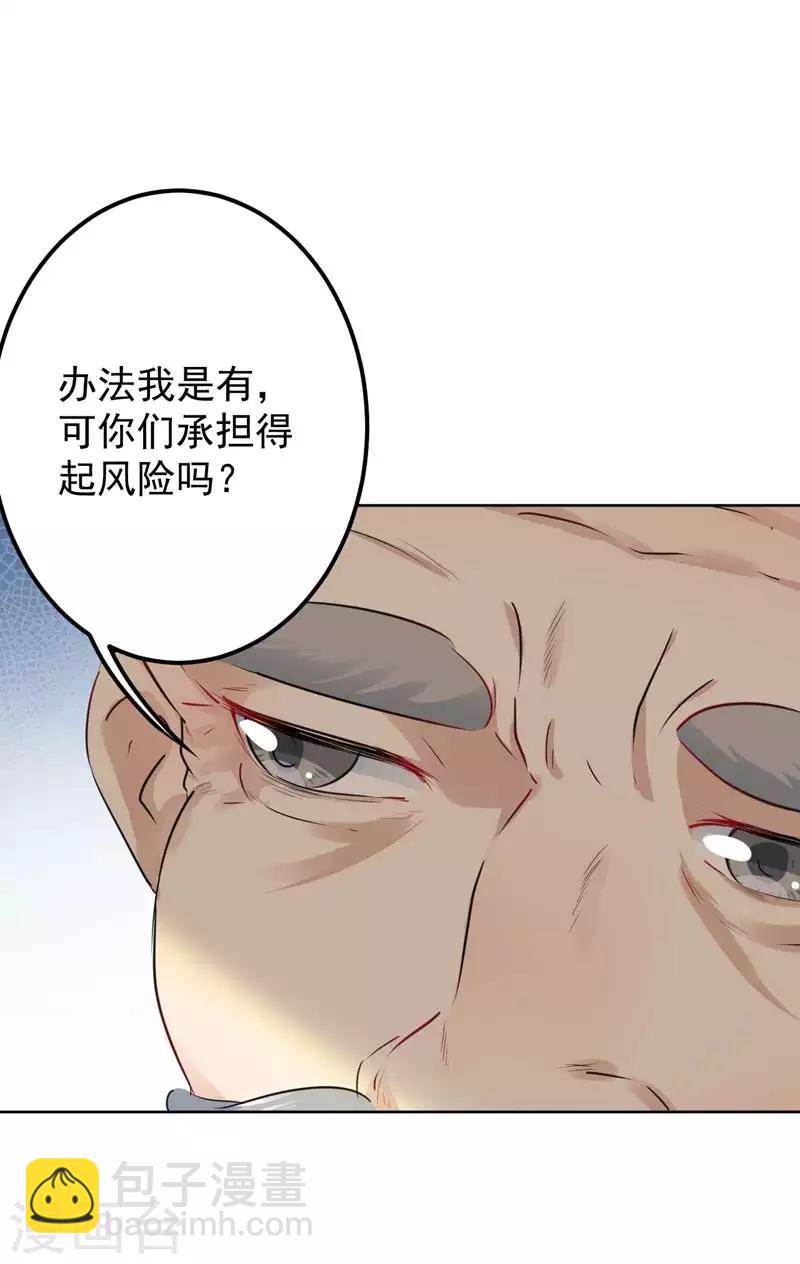 第74话 你娘子要守寡啦6