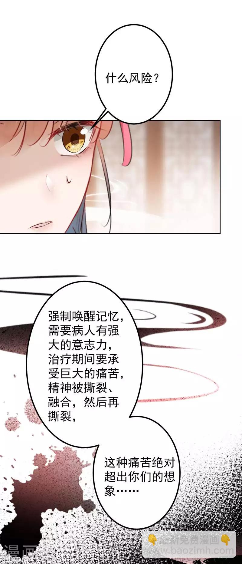 第74话 你娘子要守寡啦7