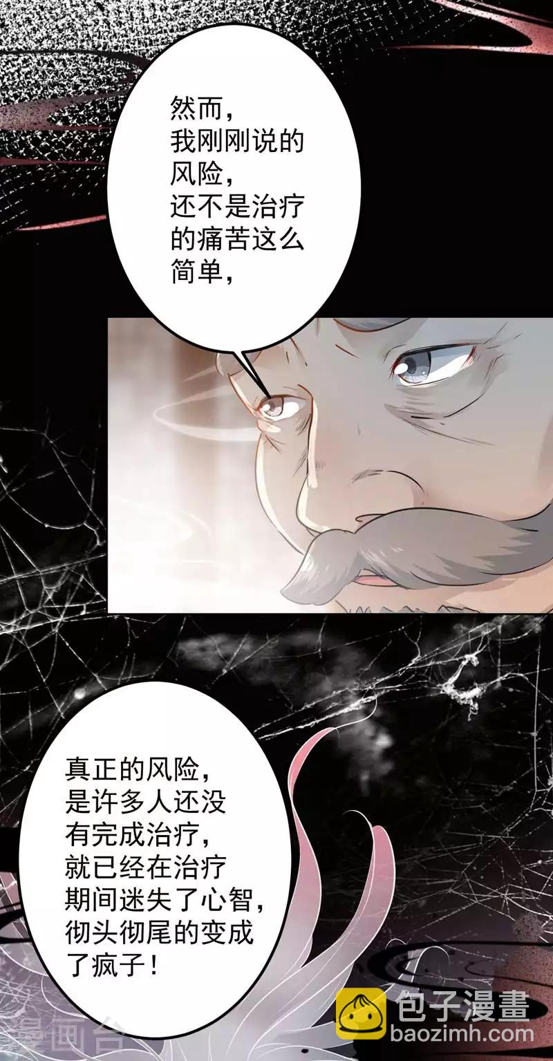 第74话 你娘子要守寡啦8