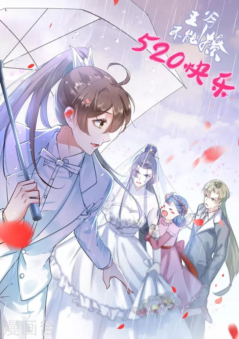 第75话 林涵的危机0