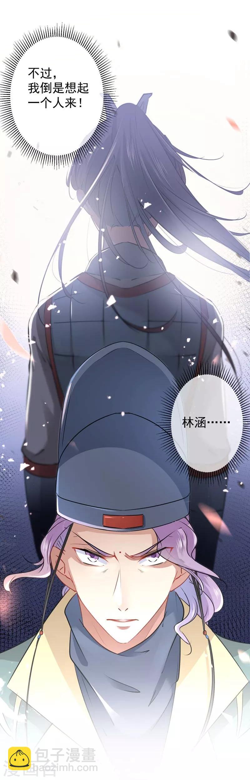 第75话 林涵的危机10