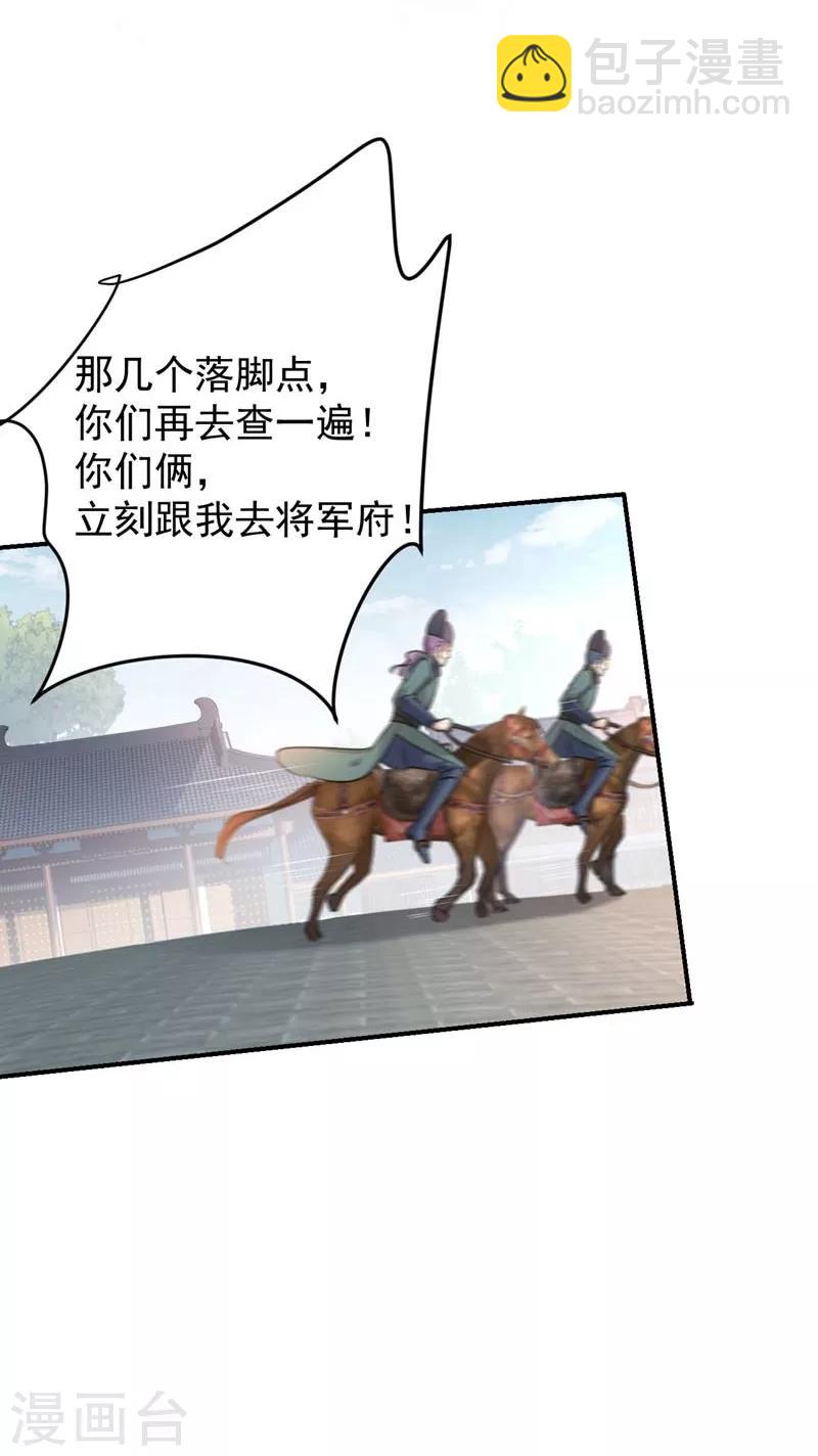 第75话 林涵的危机11