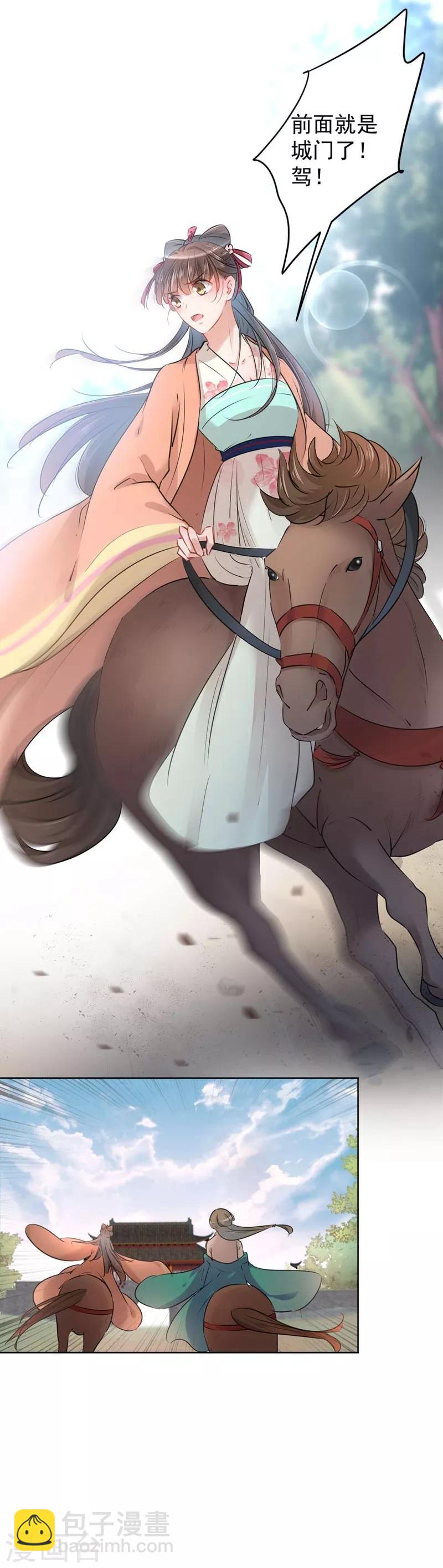 第75话 林涵的危机15