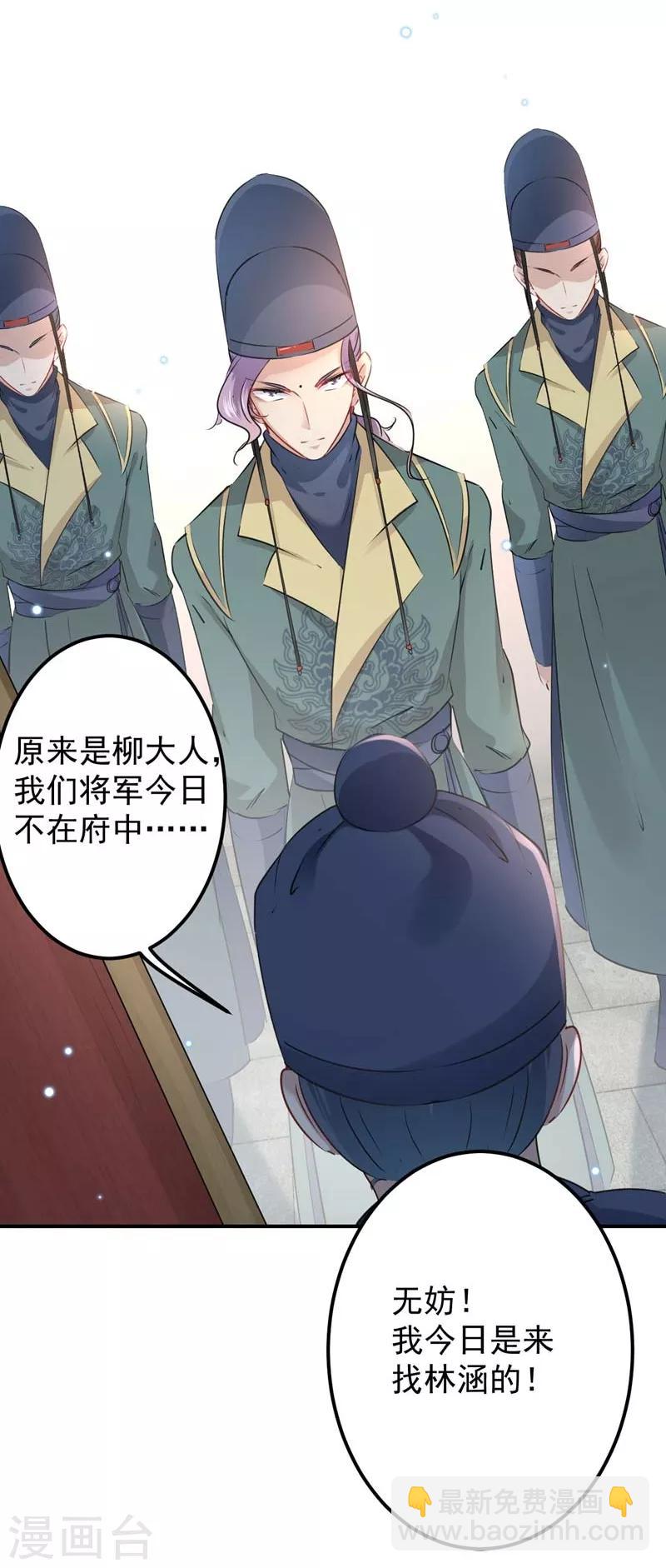 第75话 林涵的危机19