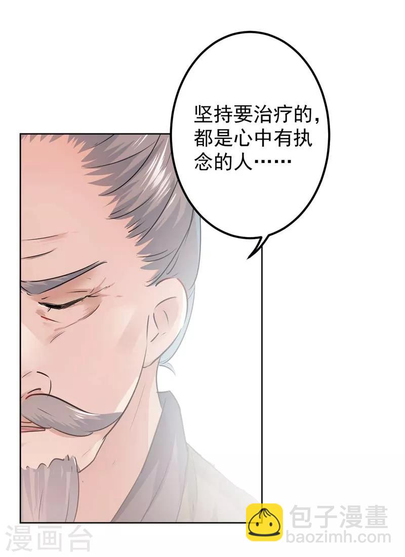 第75话 林涵的危机2