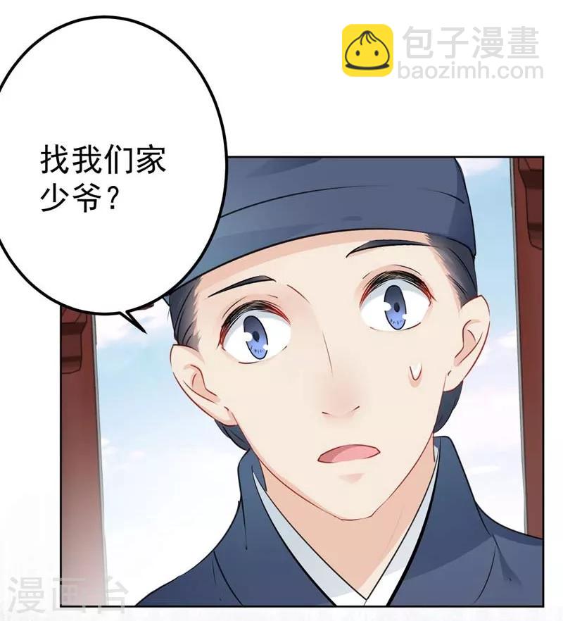 第75话 林涵的危机20