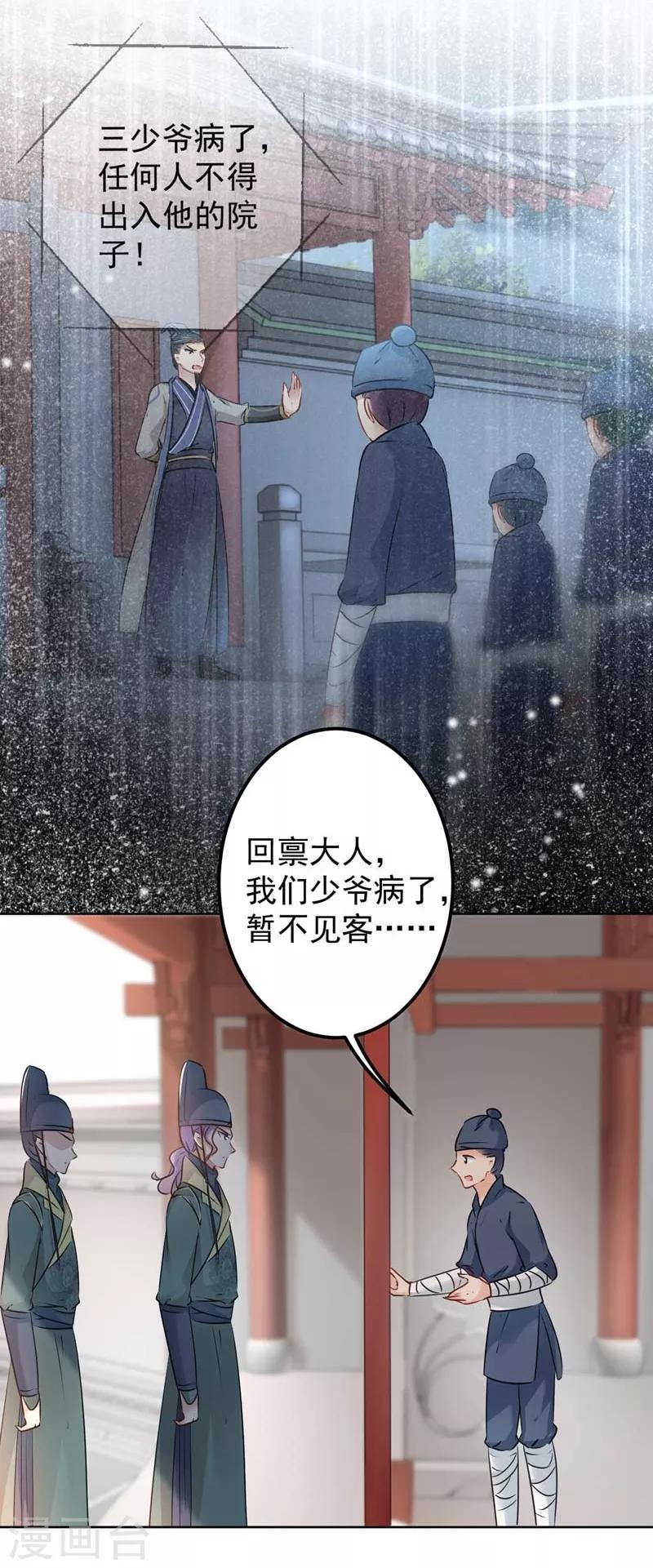 第75话 林涵的危机21