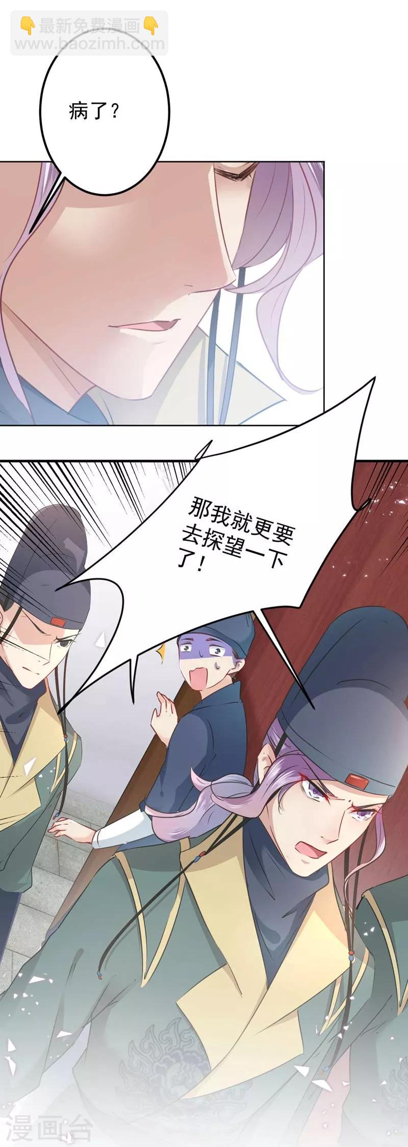 第75话 林涵的危机22