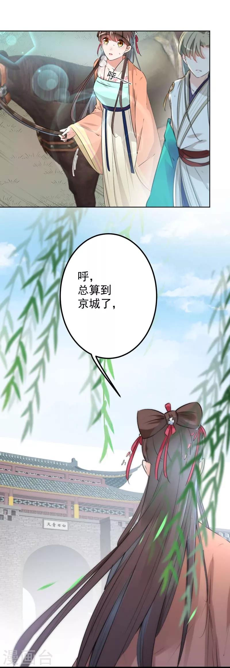 第75话 林涵的危机23