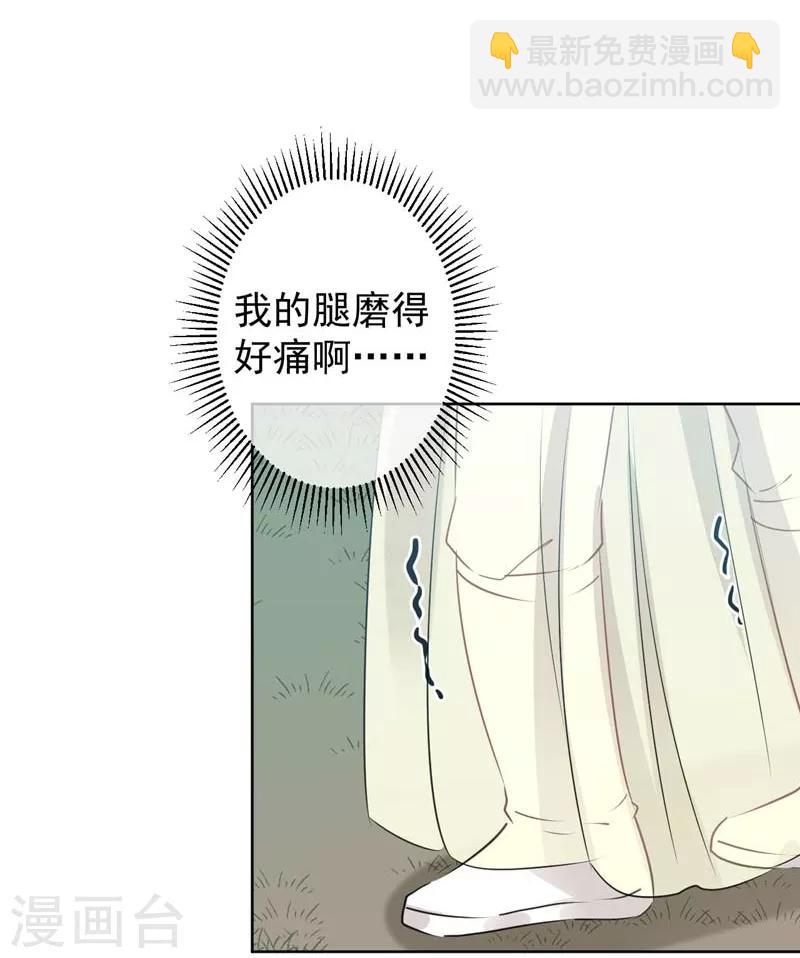 第75话 林涵的危机24