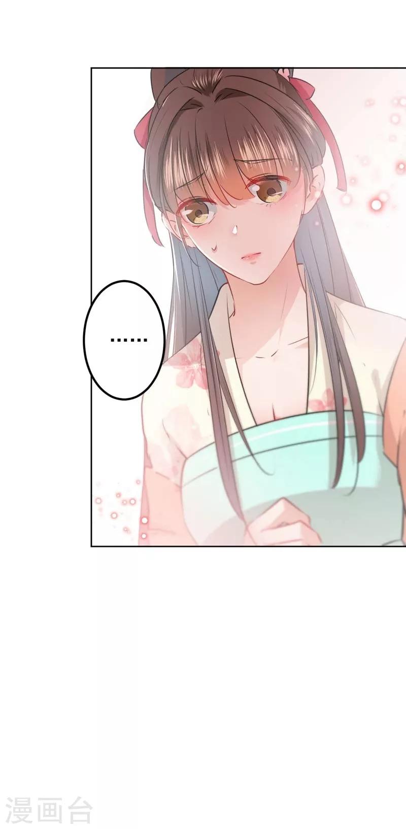 第75话 林涵的危机4