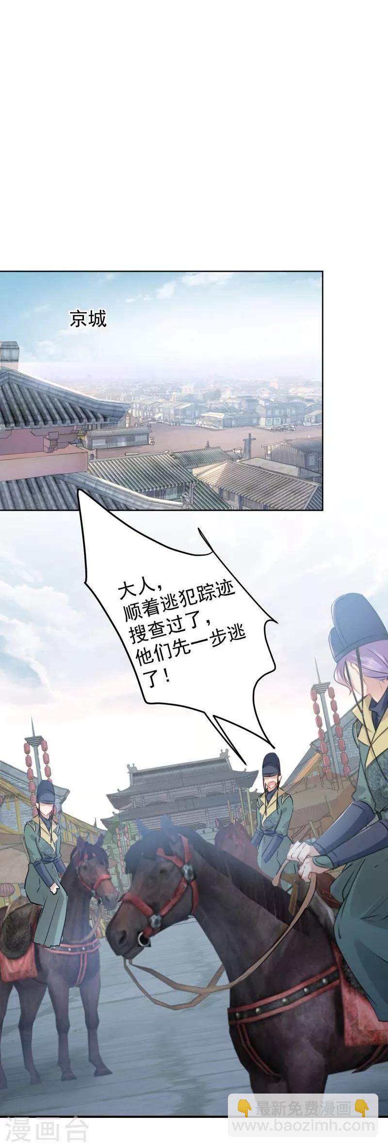 第75话 林涵的危机5