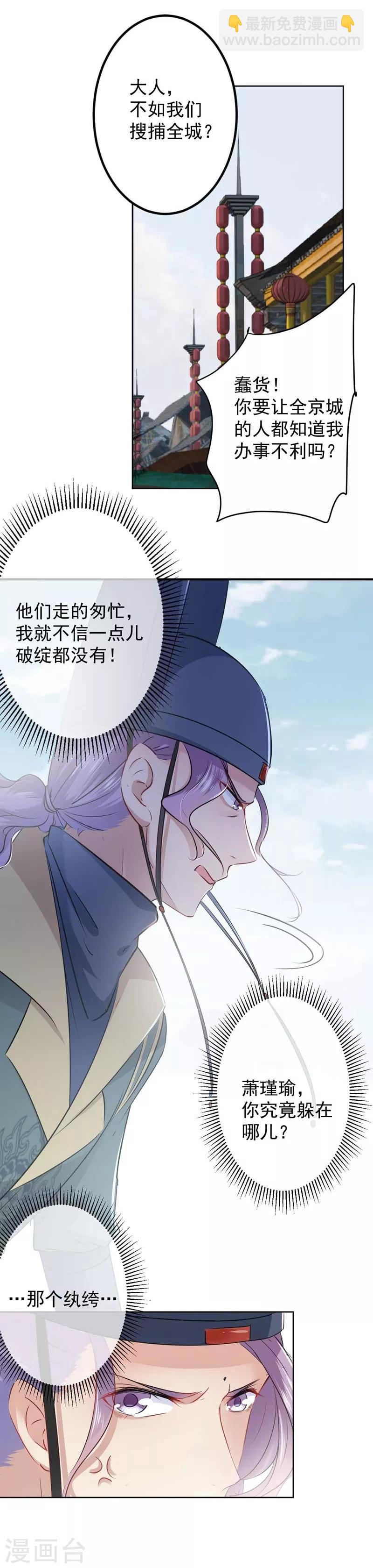 第75话 林涵的危机7